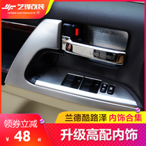 Suitable for Rand Cruiser interior modification Cool Road Ze modified Toyota Lu Xun LC200 decorative handle 18 models