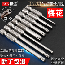 Bangye S2 steel electric screwdriver head pneumatic batch charging drill Dr. hollow with center hole plum blossom
