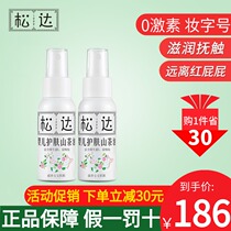 Sunda Baby Skincare Camelliano Tea Oil 2 Pieces Baby Moisturizing Touch Oil Newborn Massage To Head Scale Hip Protection Oil