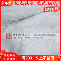 Wedding props T table carpet plush carpet base white carpet wedding wedding wedding