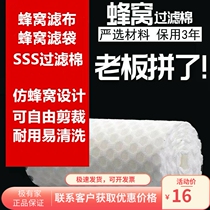 Sea Cryptography Water Group 3D Honeycomb Filter Cotton Honeycomb Bag Filter Cloth Anti-Clogging Water Gram Filter Cotton High Density Material