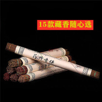 Buddhist supplies Tibetan fragrant lotus master for fragrant medicine and fragrant incense with incense and incense and fragrant herbs
