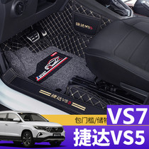 Jetta VS5 foot pad new Volkswagen Jetta VS7 special full surround car silk ring foot pad to change Decorative Products