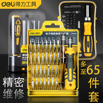 Deli screwdriver set Household screwdriver Hexagon mobile phone repair multi-function laptop disassembly precision