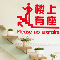 Please go up to the second floor sign Restaurant Hotel coffee shop Hot pot shop wall sticker Stairs creative sticker There is a seat upstairs