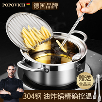 German 304 stainless steel fryer household small fuel-efficient Japanese tempura special Fryer induction cooker 24cm