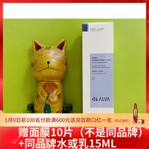Dr Alva瑷尔博士益生菌水乳套装熬夜修护补水肤水140ML乳液110ML
