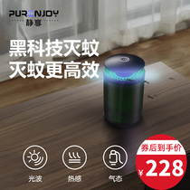 Mosquito killer lamp household indoor mosquito repellent artifact anti-capture bedroom baby automatic silent plug-in one sweep of Mosquito light