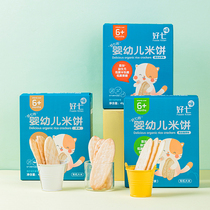 29 9 hair 3 boxes good Seven meow baby rice cake
