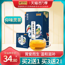 Kang Xi Shouxi Yang Wei Ling tea bag Non-conditioning warm stomach tea Bad breath Monkey head mushroom Clove sea Buckthorn health black tea