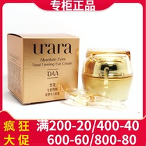 You Lai vitality bright eyes tight plastic multi eye cream 15g moisturizing moisturizing and hydrating improving eye dull wrinkles