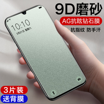 vivoiqoo3 steel film frosted iqoo frosted film iqooneo mobile phone film iqoopro anti-peep film IQOO3 full screen peep-proof iqooneo3 blue