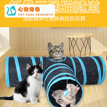 Three-way cat tunnel foldable splicing channel Rolling dragon sound paper channel Cat pet toy cat nest Cat tent