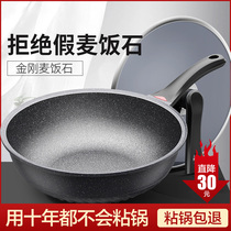 Home medical Stone wok nonstick no fume uncoated wok electromagnetic furnace gas burner gas stove dual-use