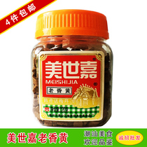 Full of 4 bottles of Chaoshan specialty dry food children snacks Mei Sega old fragrance yellow 120g bottle