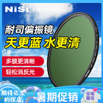 NiSi Resistance MC CPL Polarizer 4955 67 72 77 82mm SLR Camera Filter Biase Polarizer