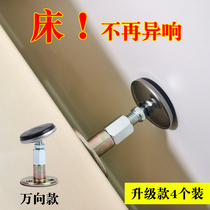 Headboard Prevention of shaking fixer Wood bed Anti-Resounding God Instrumental Bed Board Giggle Bed Shock Noise Collision Avoidance Cushion Free