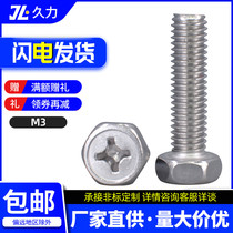 304 stainless steel external hexagonal screw 3mm ray ribbon crosshead hexagonal bolt screw M3M4M5M6M8