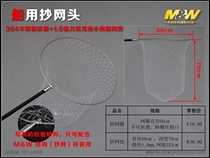 MW chao wang gan 0 8 1 2 1 5 2 4 3 0 meters deep-sea boat professional tuck net carbon stainless steel tuck net