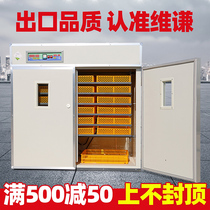 Weiqian medium-sized hatching machine Automatic intelligent incubator Large-scale hatcher Household breeding insulation hatching box