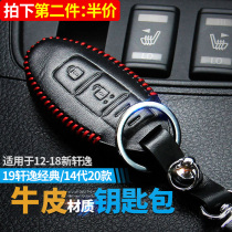 Applicable 12-21 14-generation New Sylphy Classic key case key case full leather case does not shield the signal