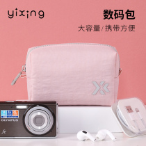 Yixing Travel digital bag Shockproof waterproof multi-function large capacity portable phone charging treasure Headphone storage bag