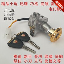 Electric battery car electric door lock Universal three-in-one motorcycle electric door lock 138 universal electric door lock faucet 