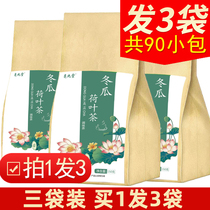 Winter melon lotus leaf tea Rose Lotus leaf tea to scrape the bag bubble herbal tea bag combination Natural Cassia oil tea