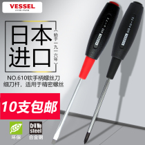 Japan original imported VESSEL Weiwei screwdriver NO 610 One cross screw group set to change the cone opener