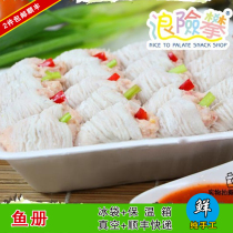 2 pieces of Shunfeng Chaoshan specialty authentic Shantou dahaoyu fish book Pure hand made 500g tea on the same day