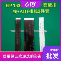 New HP HP1536 scanning flat cable HP1536ADF flat cable HP1536 panel flat cable scanner head line