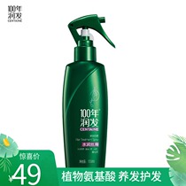 Clear Barn Handling 100 Years of Runway Water Resources Smooth Hair Spray 150Ml Caressing Gross-manic anti-static Water Moisturizing Moisturizing