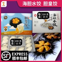 Ocean Island Good Yurang Sea Urchin Dumplings Spanish Fresh Seafood Frozen Handmade Dumplings Dalian Special Products