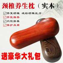 Solid wood cervical vertebra pillow mahogany wenge hard pillow single log health pillow adult log repair cervical vertebra pillow