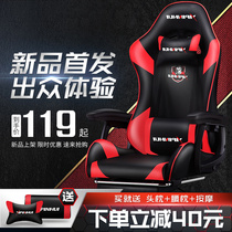 Computer chair home comfortable sedentary office chair backrest swivel chair dormitory College student game competitive e-sports seat