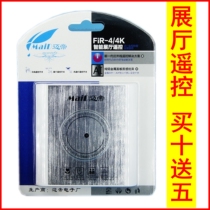 (Maidi) Intelligent exhibition hall remote control switch exhibition hall intelligent control system 86 type 4-way intelligent remote control switch X4