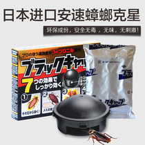 ARS Ansu cockroach medicine cockroach cockroach cockroach House catcher Xiaoqiang black house small black hat full nest end