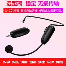 New Good p12 Bluetooth 2 4G Wireless Microphone Small Bee Megaphone Teacher Special Teaching Mic Outdoor Dance