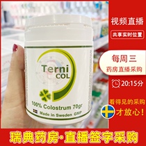 Sweden Direct mail TERNICOL Colostrum powder Immunoglobulin Infant children adult 70g