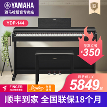 YAMAHA Yamaha electric piano YDP144 Professional hammer vertical home beginner digital piano