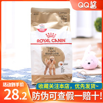 Royal dog food PD30 VIP Teddy adult dog 500g pet dog food with anti-counterfeiting small dog food