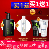 2 sets of 95 Hern Mens acne facial cleanser to blackhead to print yellow shrinkage pore exfoliation and control oil