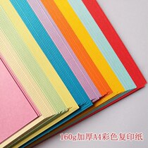 A4 color copy paper cardboard hand fluorescent label insert design art creation tender insert table sign