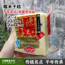 Jiangxi specialty snack glutinous rice glutinous rice cake Wuyuan rice cake chicken cake Jujingtang 500g glutinous rice cake chicken cake