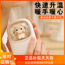 Pet Cabin Warm Hand Bao Warm Baby Handheld Self Heating Usb Charge Two-in-one Portable Cute Woman