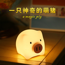 Creative night pig silicone led night light bedroom bedside lamp baby baby feeding charging plug-in eye protection lamp