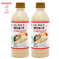 Cupi Roasted Sesame Salad Juice 340ml 2 bottles Tahini noodles Fruit and vegetable salad Barbecue hot pot dipping sauce