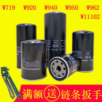 Screw air compressor oil filter oil filter element air compressor accessories maintenance consumables w719w962w950