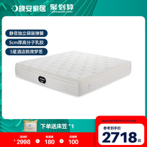 Goodnight Home Five Star Hotel High Molecular Latex Mattresses Independent Springs 1 8 m Schildreth Soft and soft