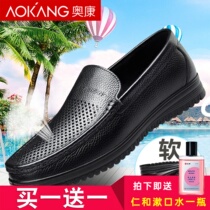 Aucom mens shoes cutout leather shoes mens summer breathable business casual leather shoes middle aged dad shoes mens large size shoes